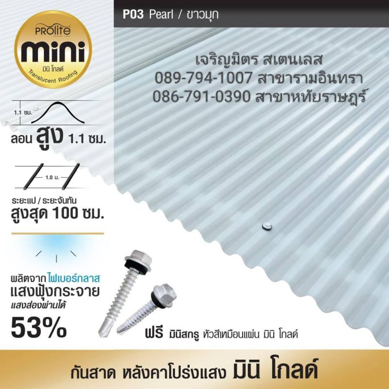 Mini Gold