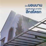 รูป 8