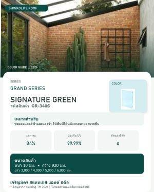 Shinkolite Grand Series Signature Green (GR-340S)