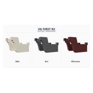 ฝาปิดปลายราง VG รุ่น First R2
