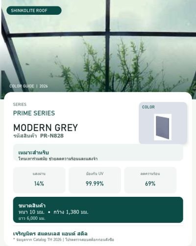 Shinkolite Prime Series Modern Grey (PR-N828)
