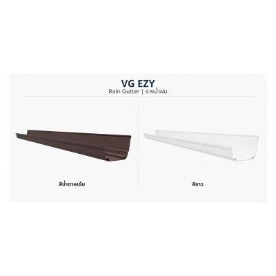 รางน้ำไวนิล VG รุ่น Ezy