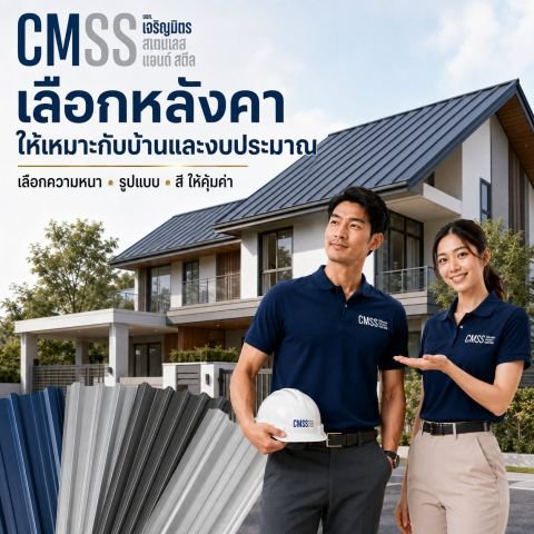 เลือกกันสาดแบบไหนให้เหมาะกับหน้าบ้าน