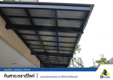 หลังคาดีไลท์ ลอนเรียบ สีเทาดำ